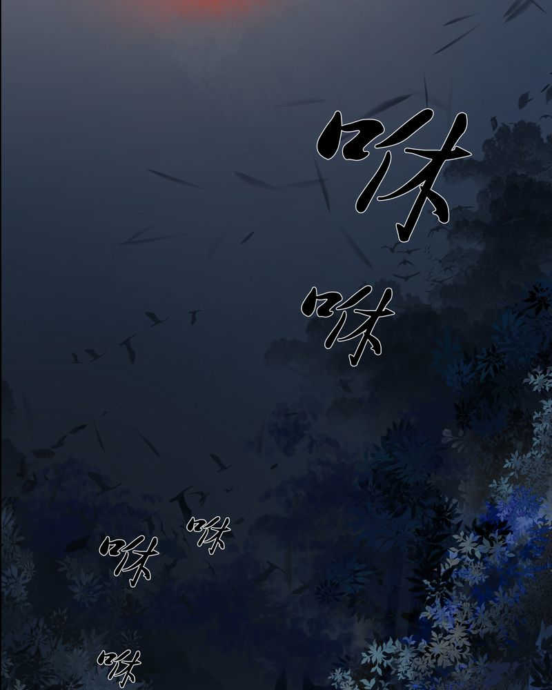 《渡妖》漫画最新章节第9话免费下拉式在线观看章节第【23】张图片