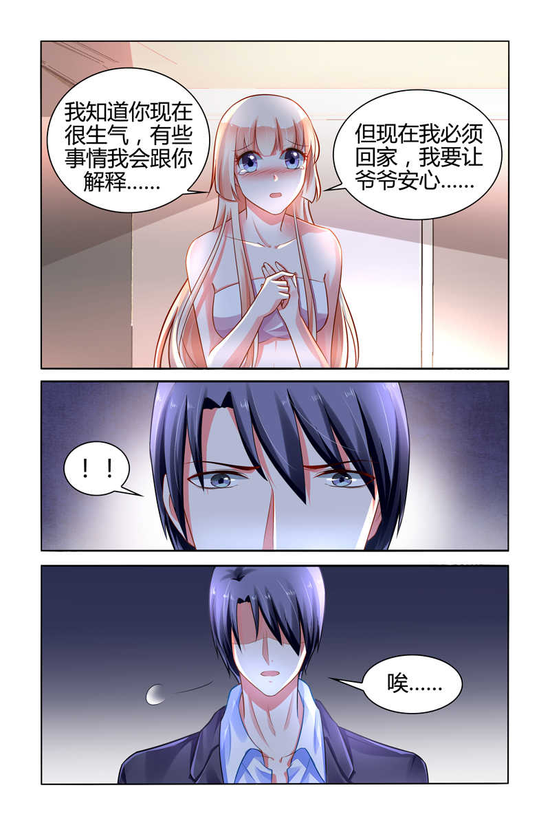 《豪门第一盛婚》漫画最新章节第100话免费下拉式在线观看章节第【2】张图片