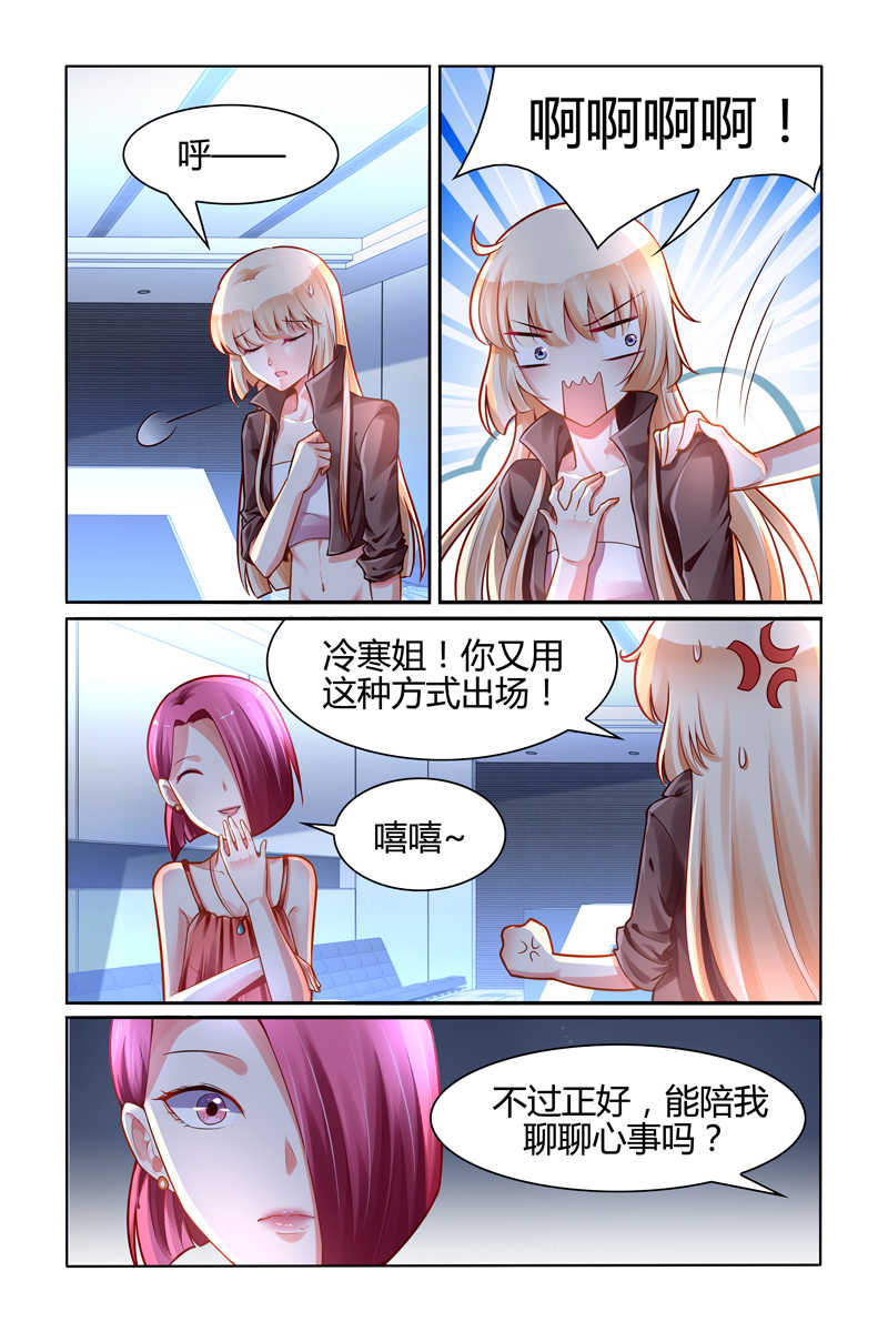 《豪门第一盛婚》漫画最新章节第102话免费下拉式在线观看章节第【1】张图片