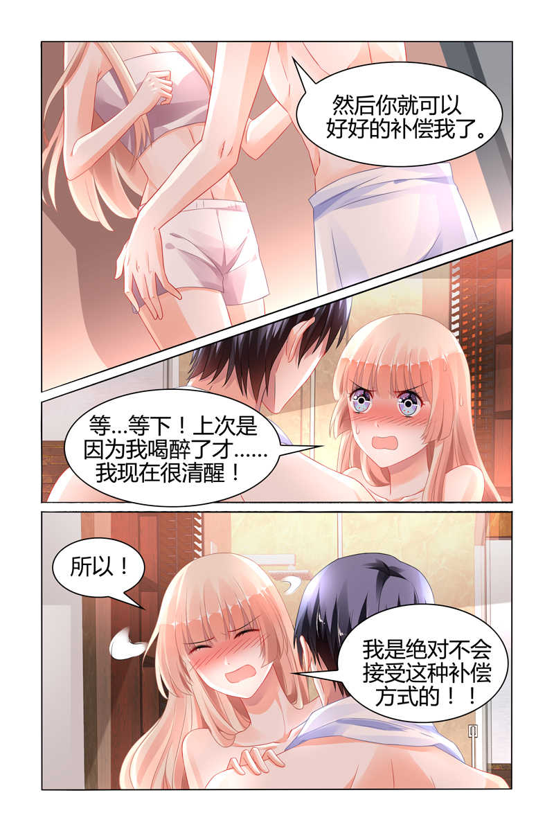 《豪门第一盛婚》漫画最新章节第97话免费下拉式在线观看章节第【7】张图片