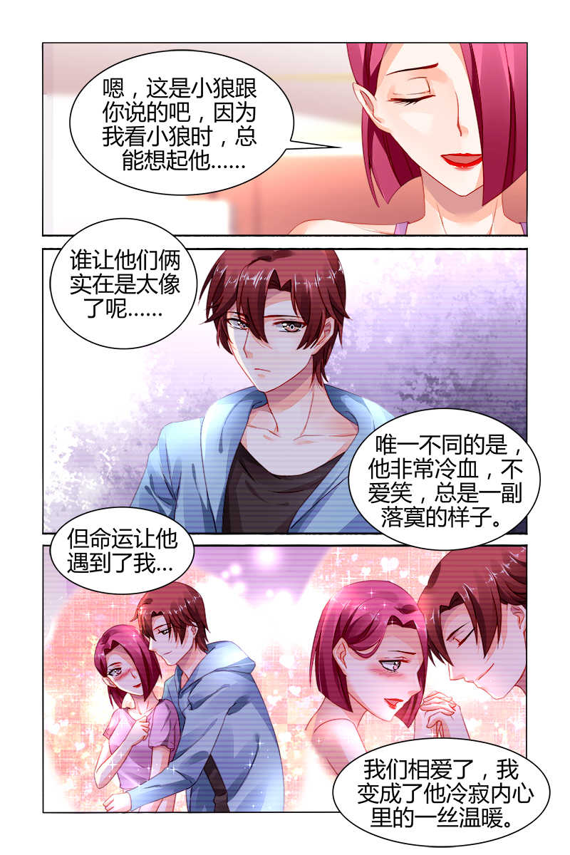 《豪门第一盛婚》漫画最新章节第158话免费下拉式在线观看章节第【3】张图片