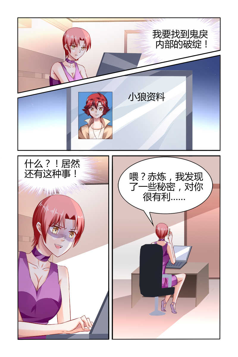 《豪门第一盛婚》漫画最新章节第161话免费下拉式在线观看章节第【1】张图片