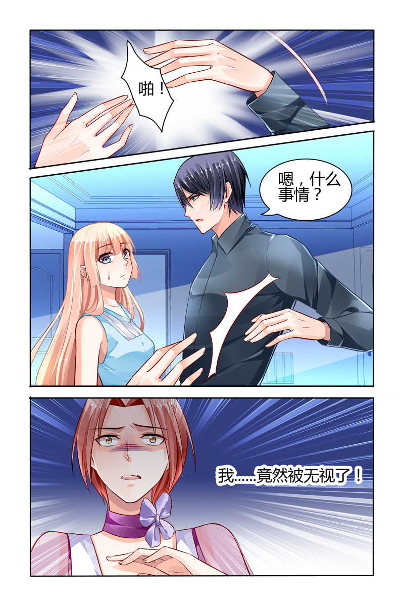 《豪门第一盛婚》漫画最新章节第61话免费下拉式在线观看章节第【4】张图片