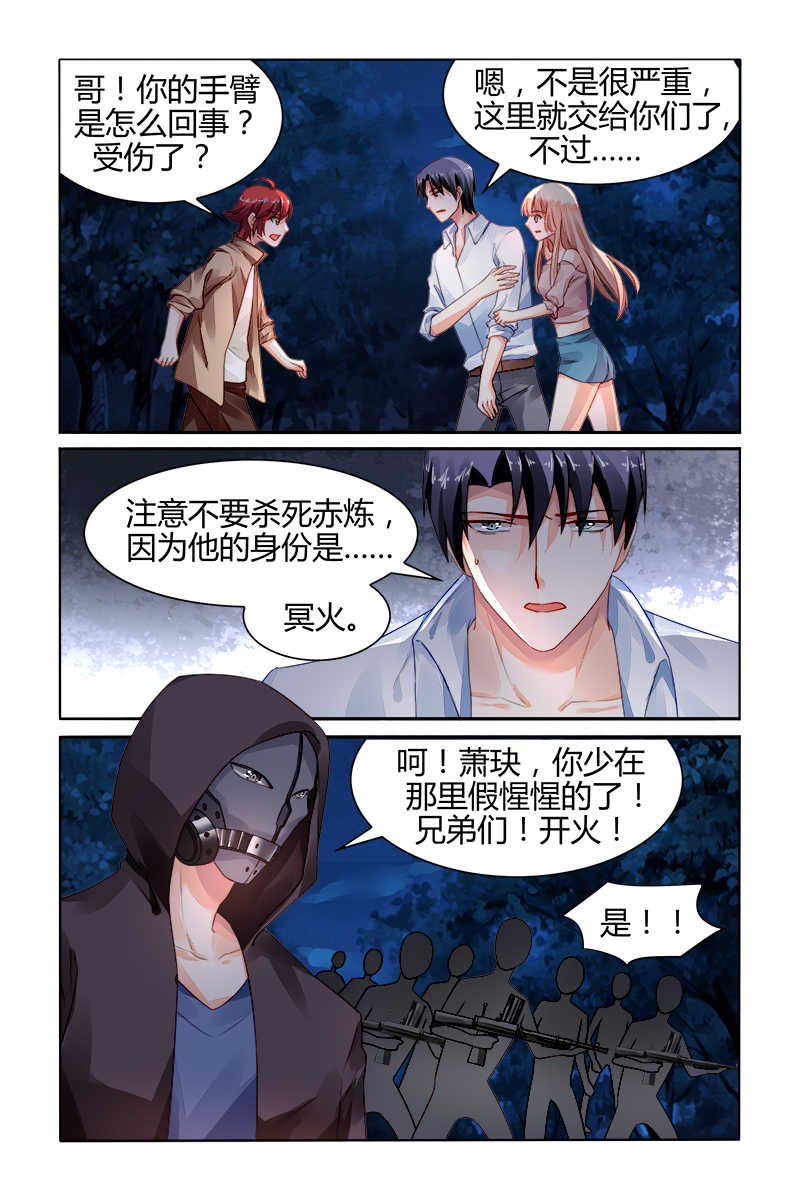 《豪门第一盛婚》漫画最新章节第155话免费下拉式在线观看章节第【7】张图片