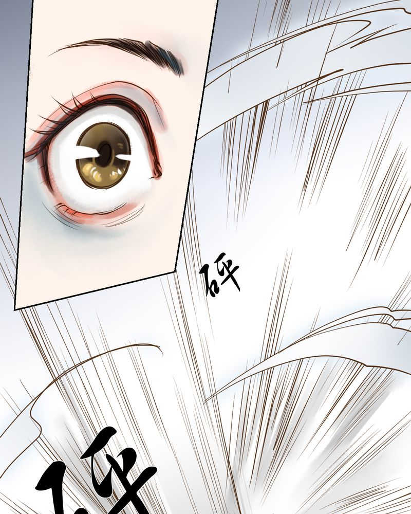 《渡妖》漫画最新章节第12话免费下拉式在线观看章节第【35】张图片