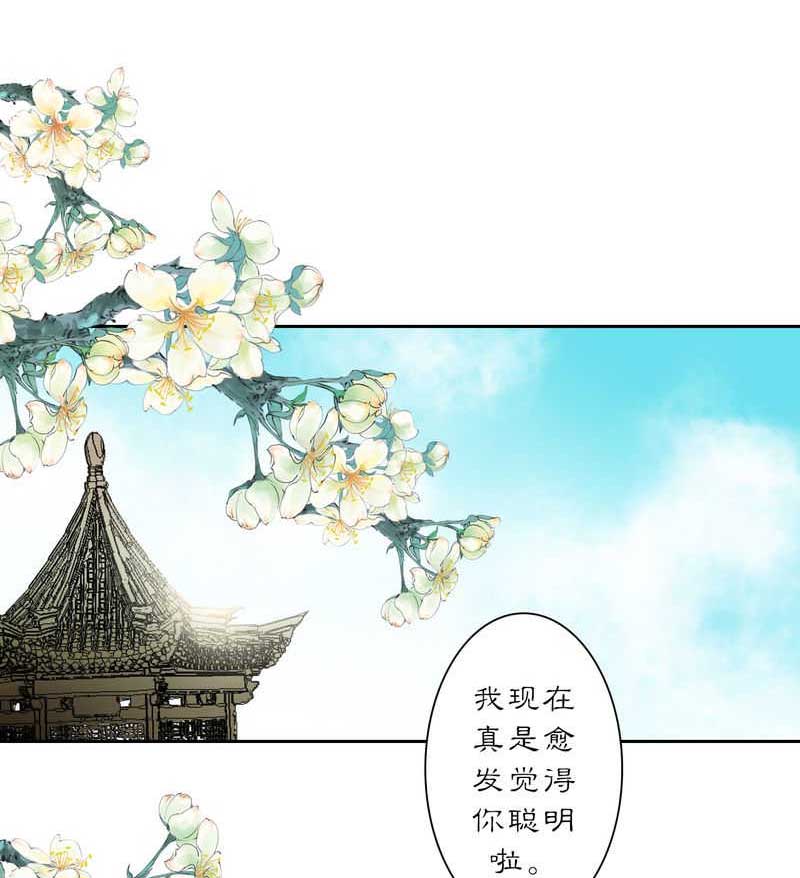 《渡妖》漫画最新章节第19话免费下拉式在线观看章节第【24】张图片