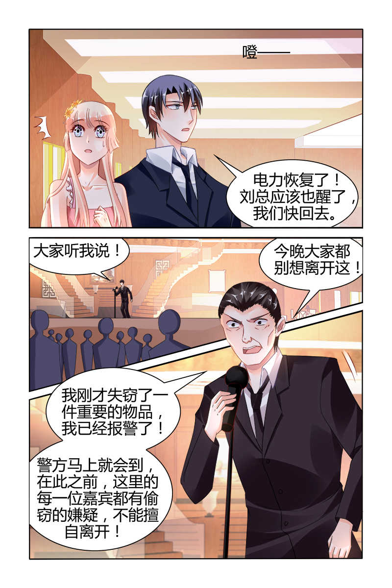 《豪门第一盛婚》漫画最新章节第127话免费下拉式在线观看章节第【3】张图片