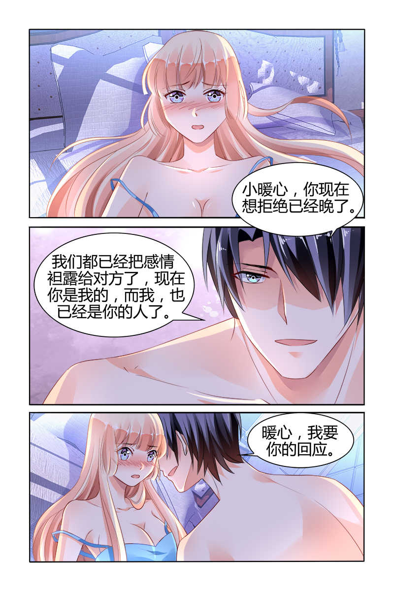 《豪门第一盛婚》漫画最新章节第131话免费下拉式在线观看章节第【5】张图片