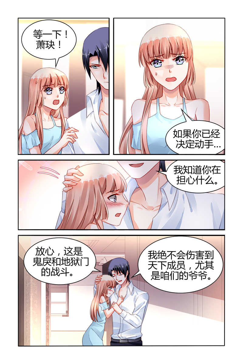 《豪门第一盛婚》漫画最新章节第160话免费下拉式在线观看章节第【2】张图片