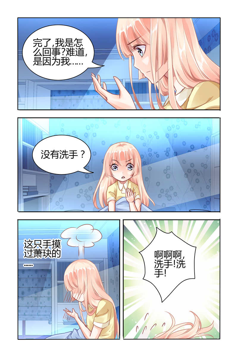 《豪门第一盛婚》漫画最新章节第53话免费下拉式在线观看章节第【1】张图片