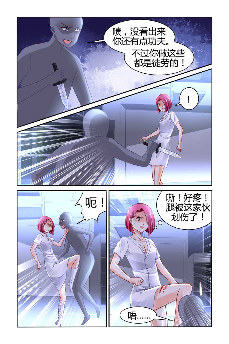 《豪门第一盛婚》漫画最新章节第133话免费下拉式在线观看章节第【4】张图片