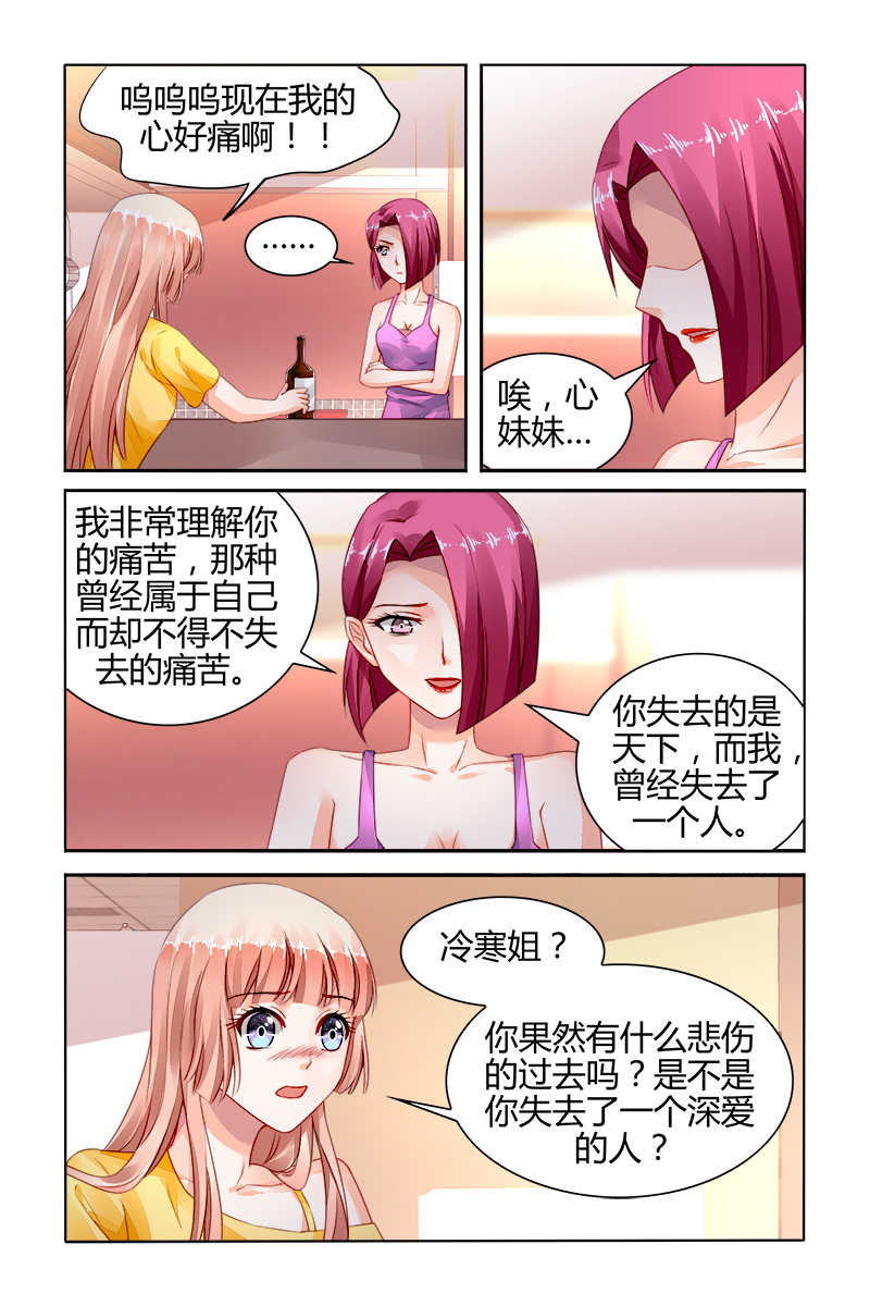 《豪门第一盛婚》漫画最新章节第158话免费下拉式在线观看章节第【7】张图片