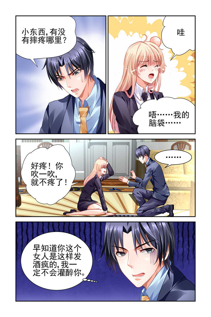 《豪门第一盛婚》漫画最新章节第10话免费下拉式在线观看章节第【6】张图片