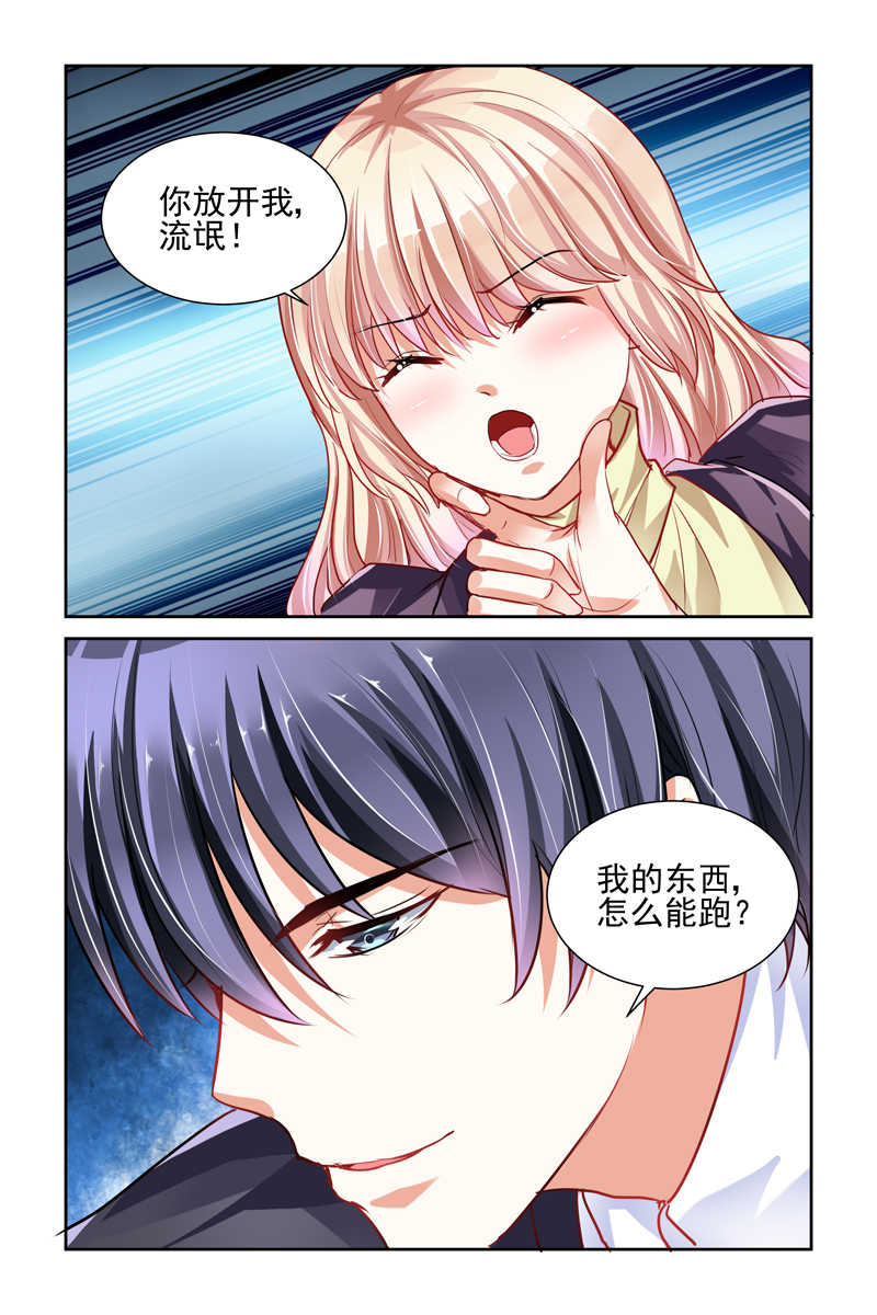 《豪门第一盛婚》漫画最新章节第2话免费下拉式在线观看章节第【9】张图片