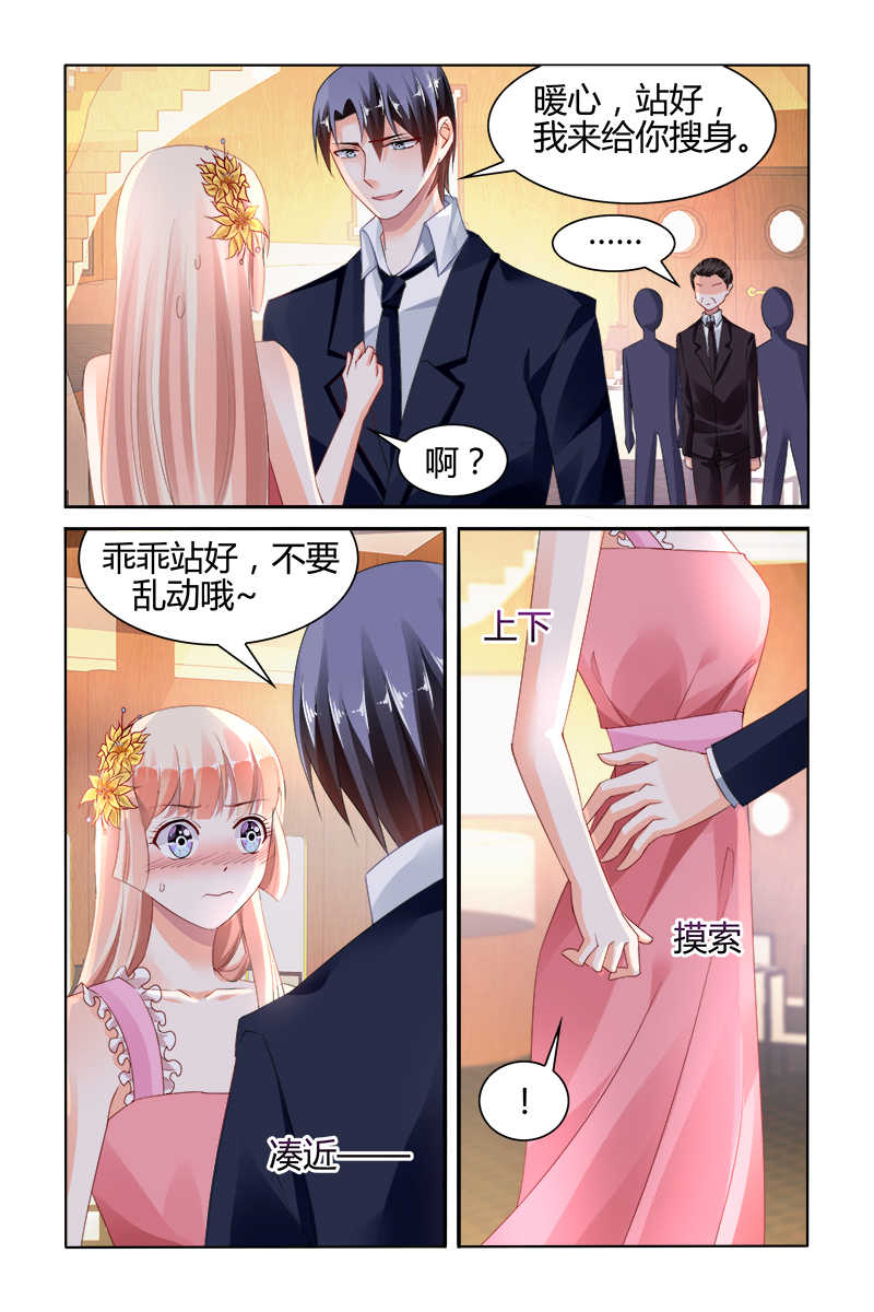 《豪门第一盛婚》漫画最新章节第128话免费下拉式在线观看章节第【8】张图片