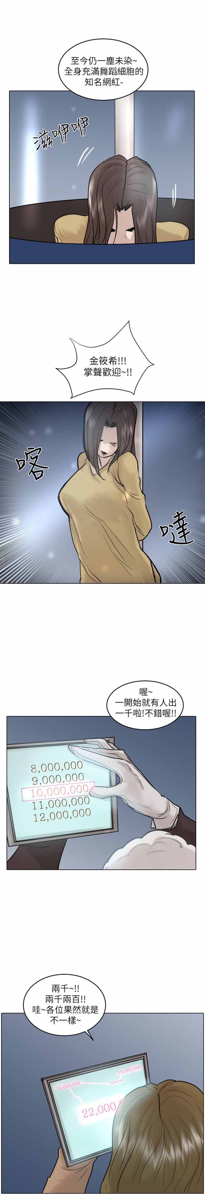 《保镖》漫画最新章节第48话免费下拉式在线观看章节第【5】张图片