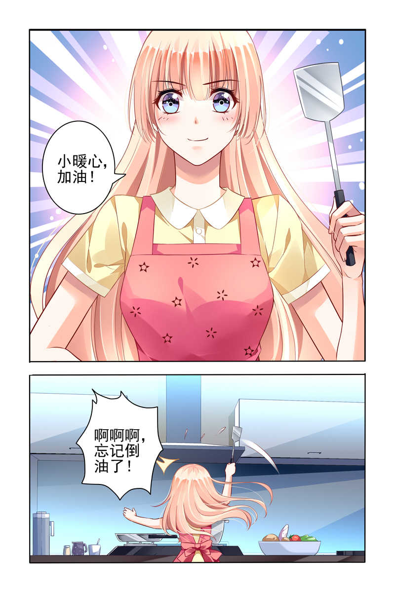 《豪门第一盛婚》漫画最新章节第47话免费下拉式在线观看章节第【6】张图片