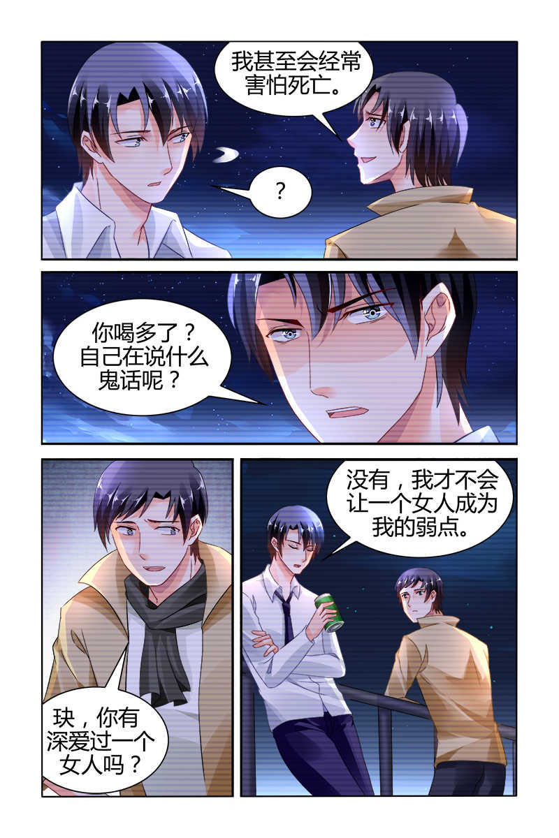 《豪门第一盛婚》漫画最新章节第147话免费下拉式在线观看章节第【6】张图片