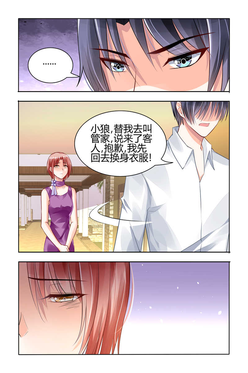 《豪门第一盛婚》漫画最新章节第54话免费下拉式在线观看章节第【4】张图片