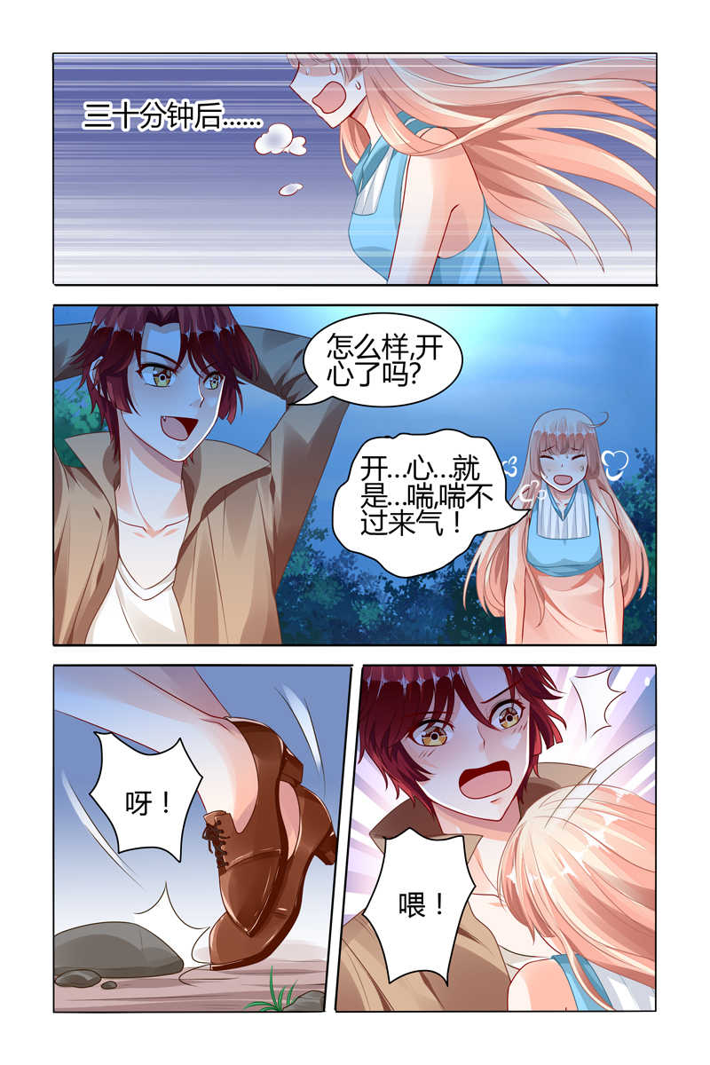 《豪门第一盛婚》漫画最新章节第64话免费下拉式在线观看章节第【6】张图片