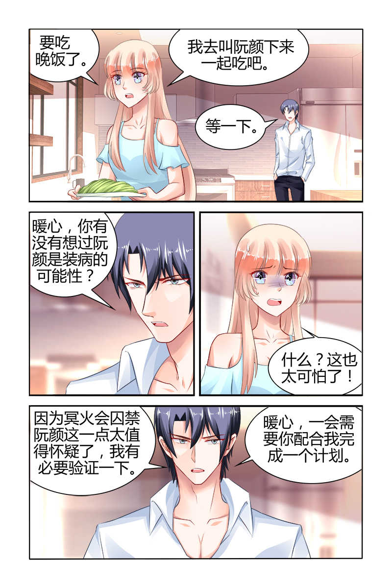 《豪门第一盛婚》漫画最新章节第161话免费下拉式在线观看章节第【8】张图片