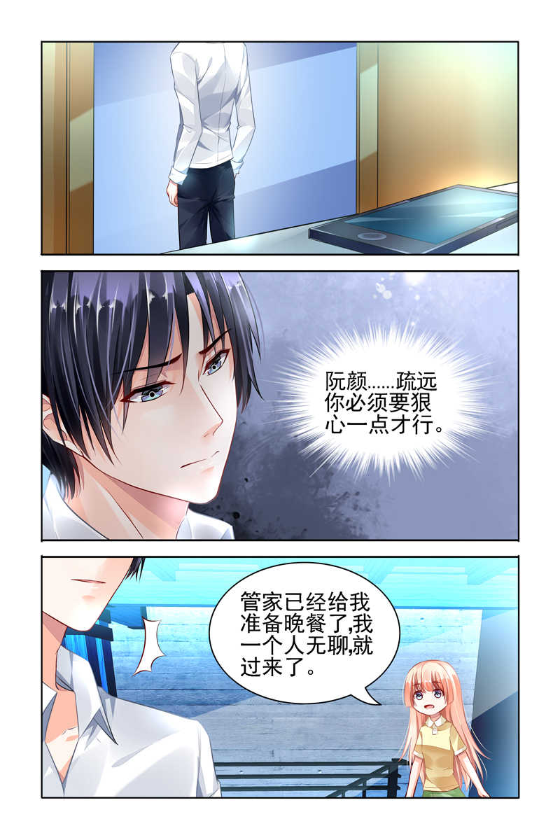 《豪门第一盛婚》漫画最新章节第49话免费下拉式在线观看章节第【1】张图片