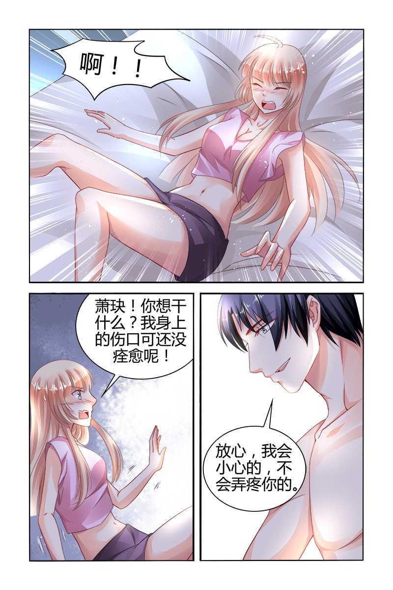 《豪门第一盛婚》漫画最新章节第149话免费下拉式在线观看章节第【3】张图片