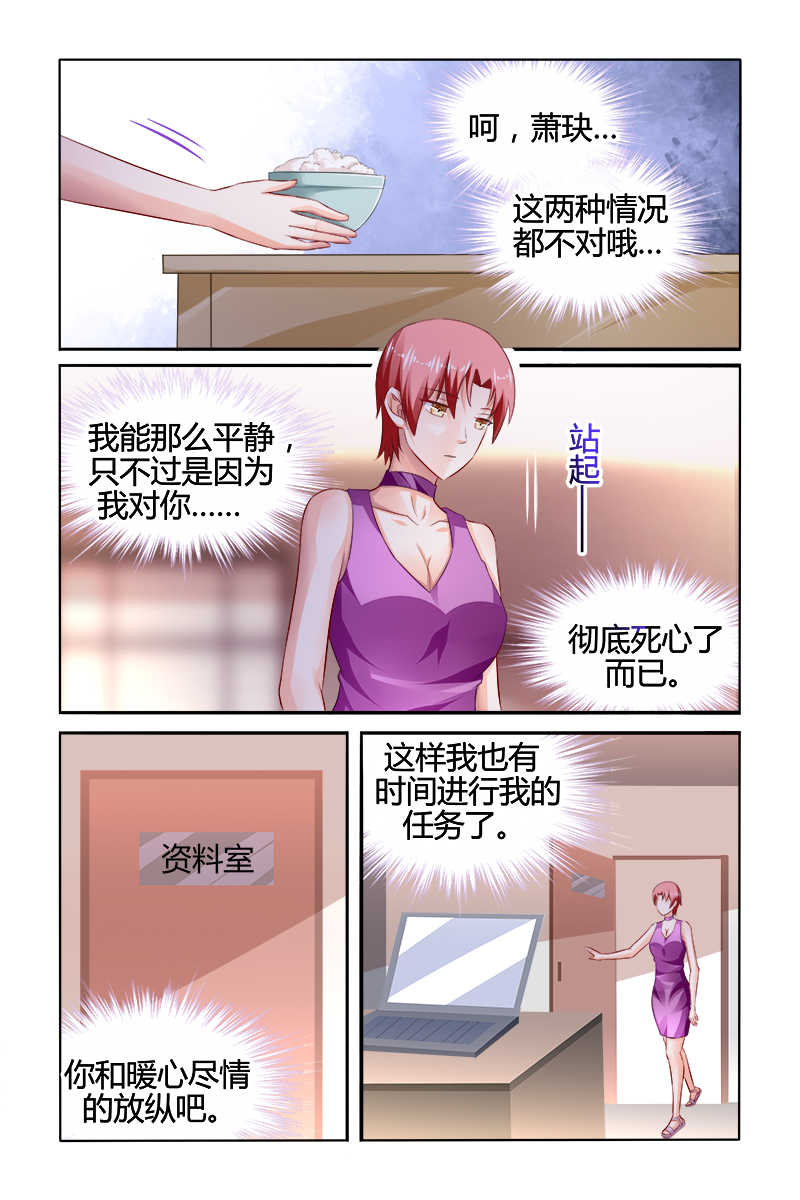 《豪门第一盛婚》漫画最新章节第161话免费下拉式在线观看章节第【2】张图片