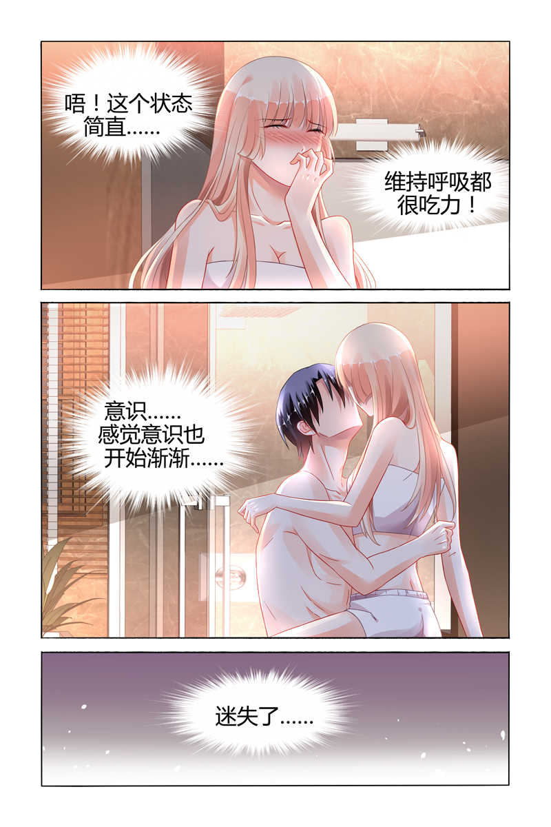 《豪门第一盛婚》漫画最新章节第97话免费下拉式在线观看章节第【3】张图片