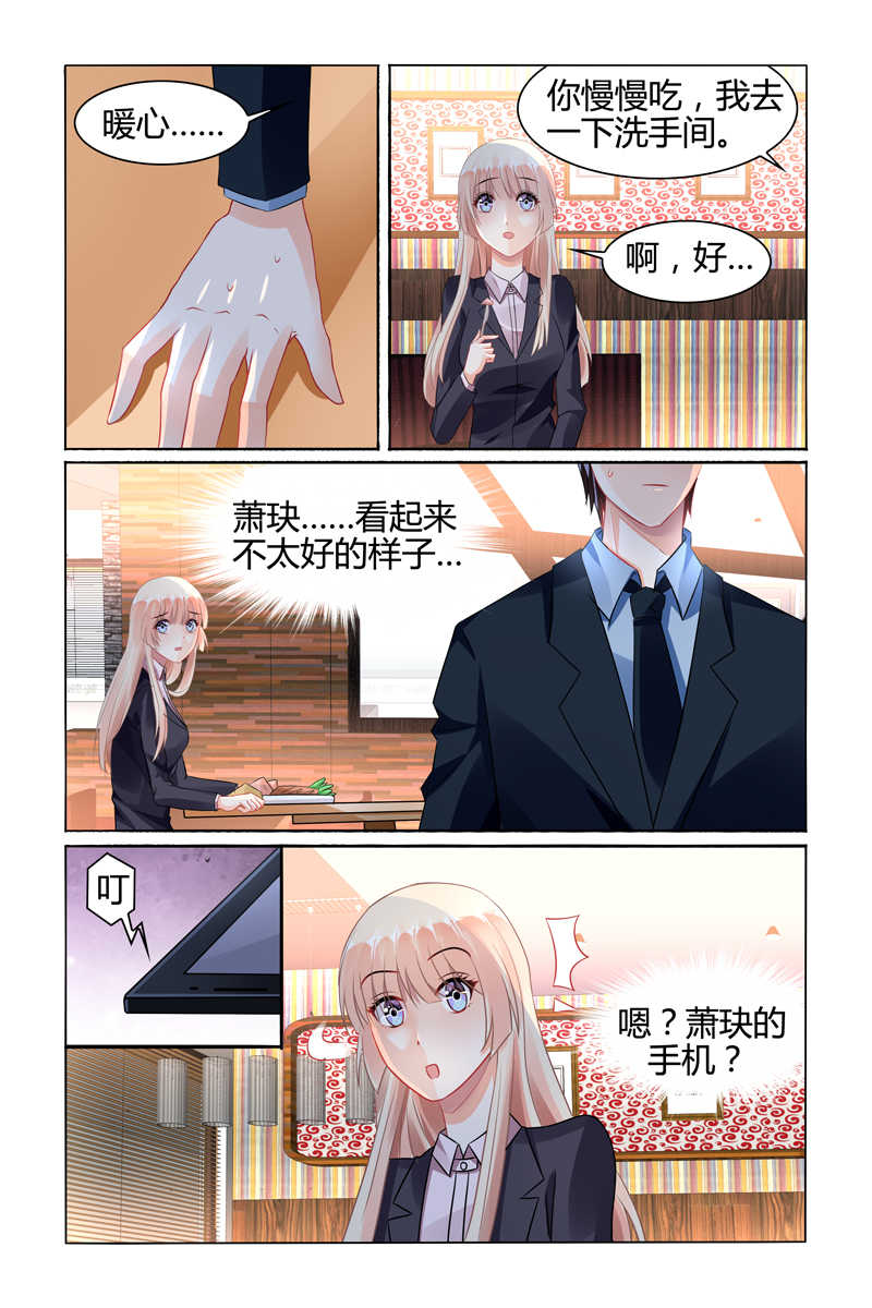 《豪门第一盛婚》漫画最新章节第82话免费下拉式在线观看章节第【2】张图片