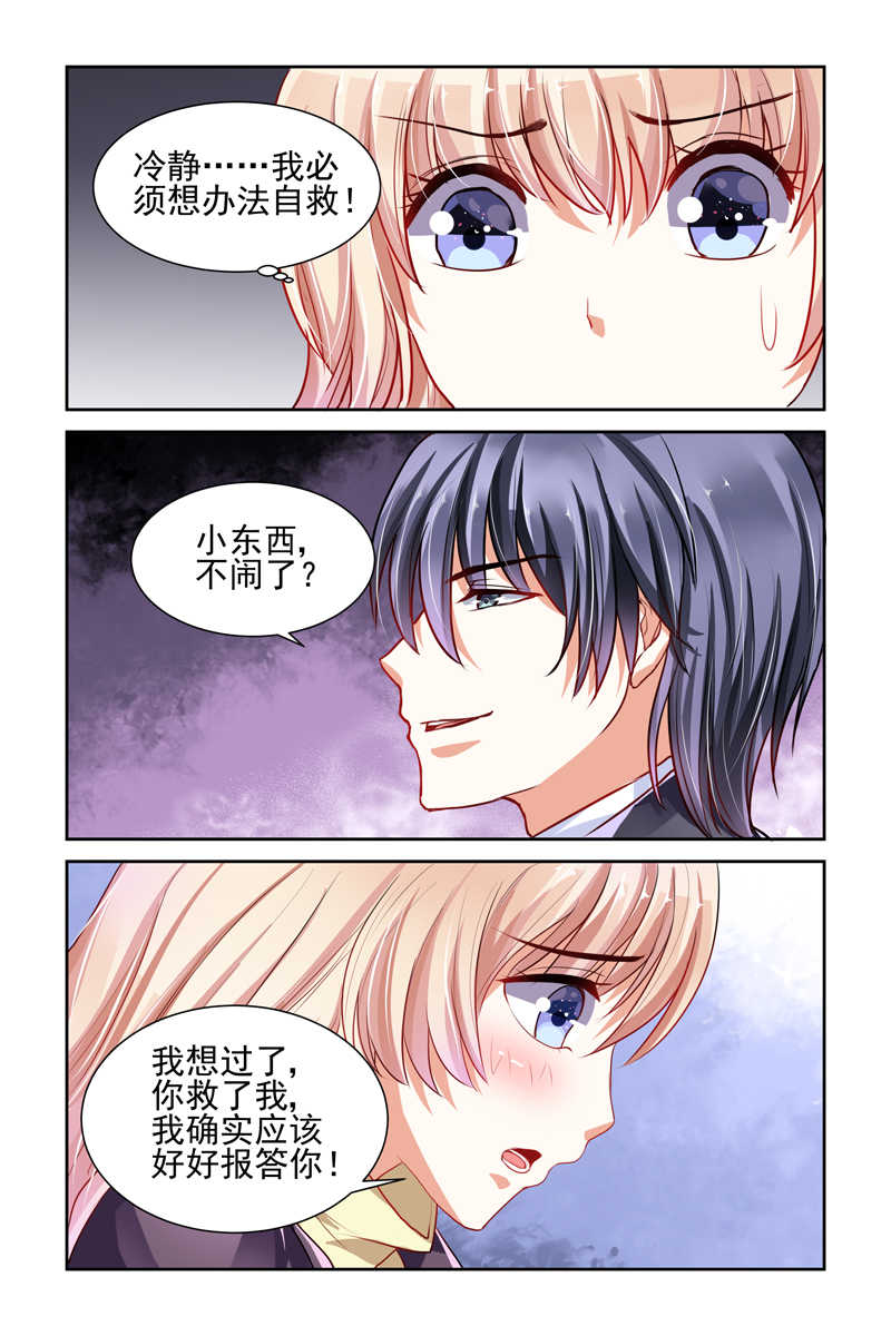 《豪门第一盛婚》漫画最新章节第2话免费下拉式在线观看章节第【6】张图片