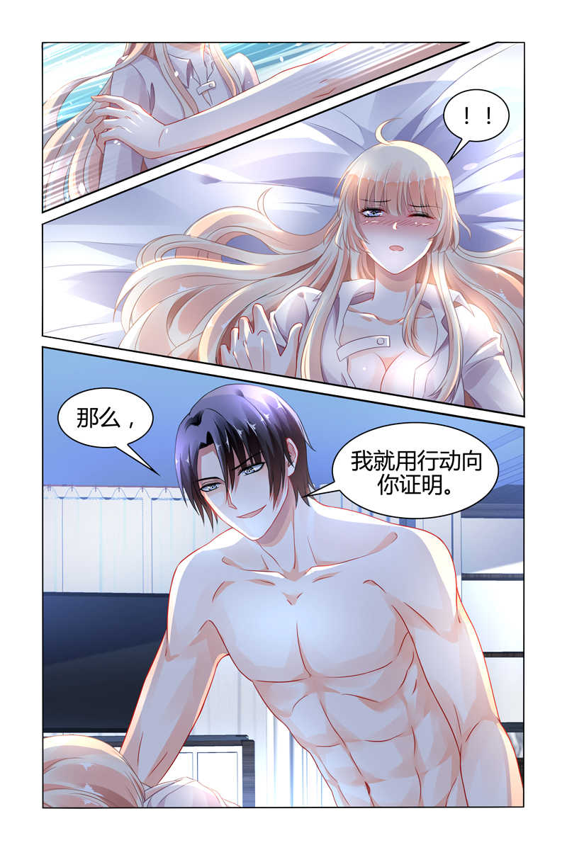 《豪门第一盛婚》漫画最新章节第89话免费下拉式在线观看章节第【3】张图片