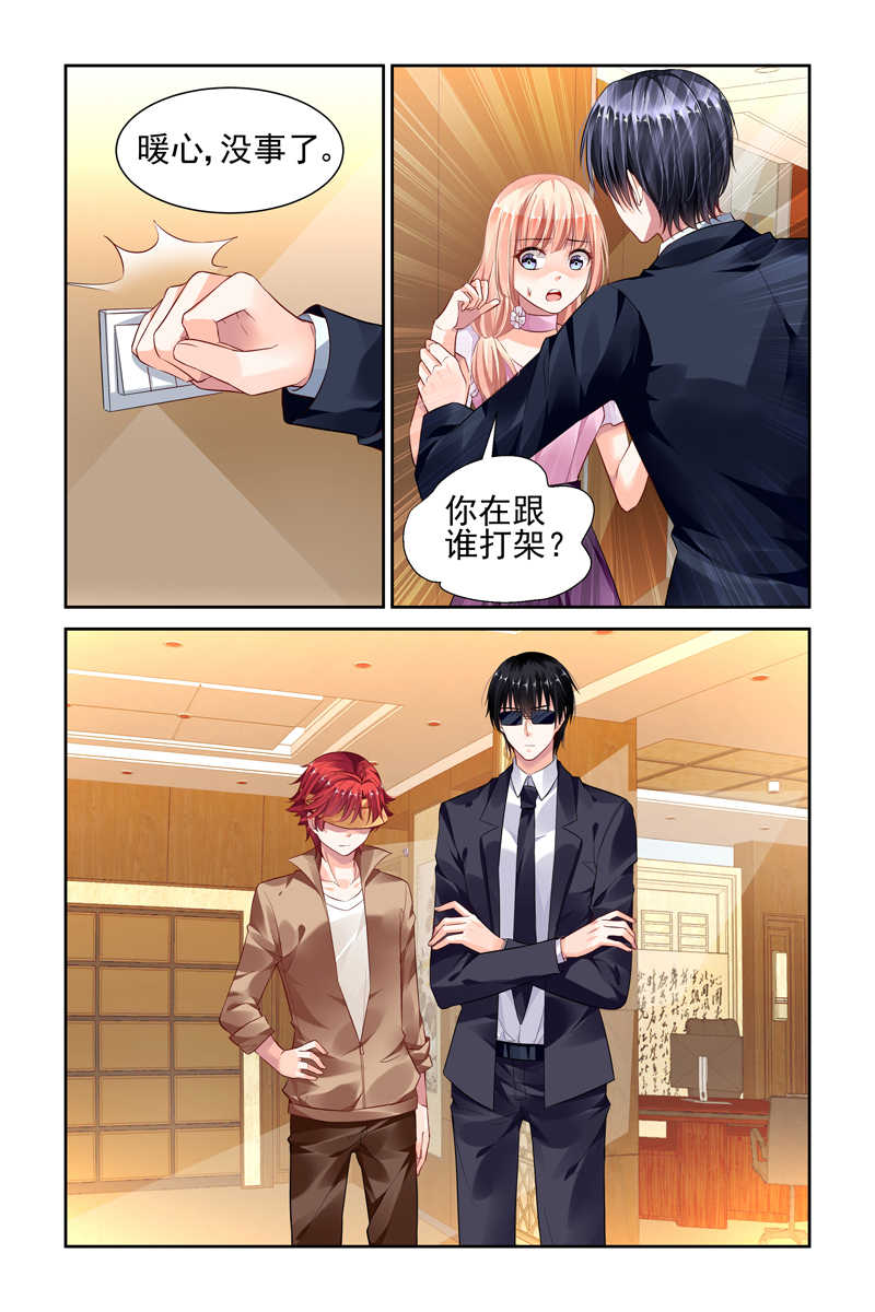 《豪门第一盛婚》漫画最新章节第43话免费下拉式在线观看章节第【1】张图片