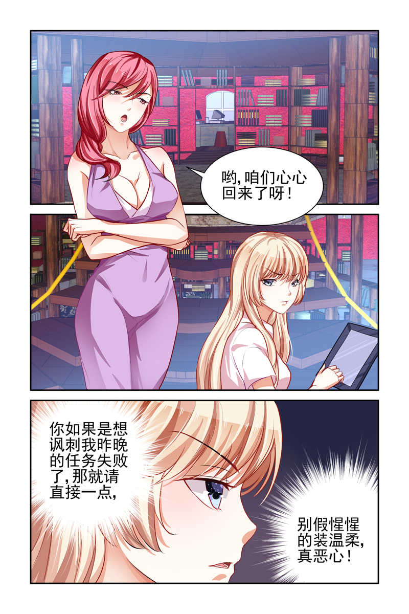 《豪门第一盛婚》漫画最新章节第3话免费下拉式在线观看章节第【8】张图片