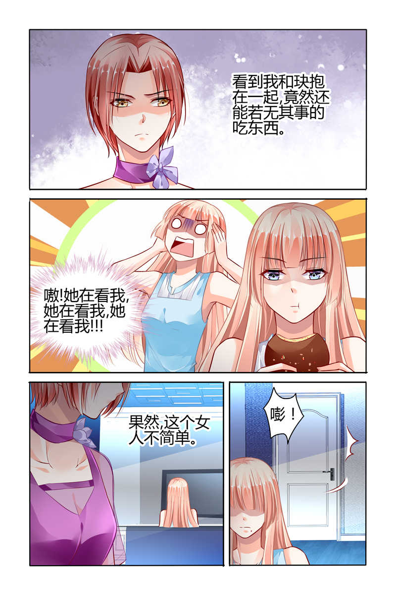 《豪门第一盛婚》漫画最新章节第59话免费下拉式在线观看章节第【7】张图片