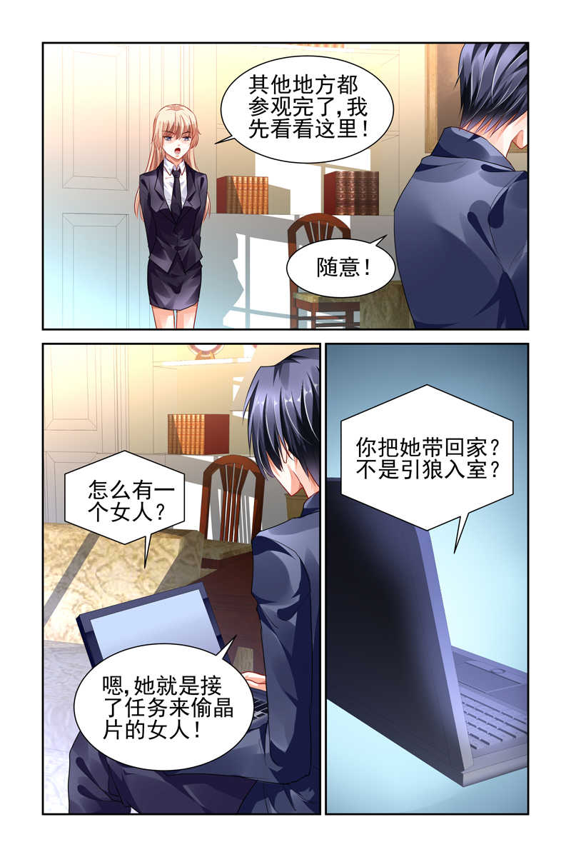 《豪门第一盛婚》漫画最新章节第9话免费下拉式在线观看章节第【5】张图片