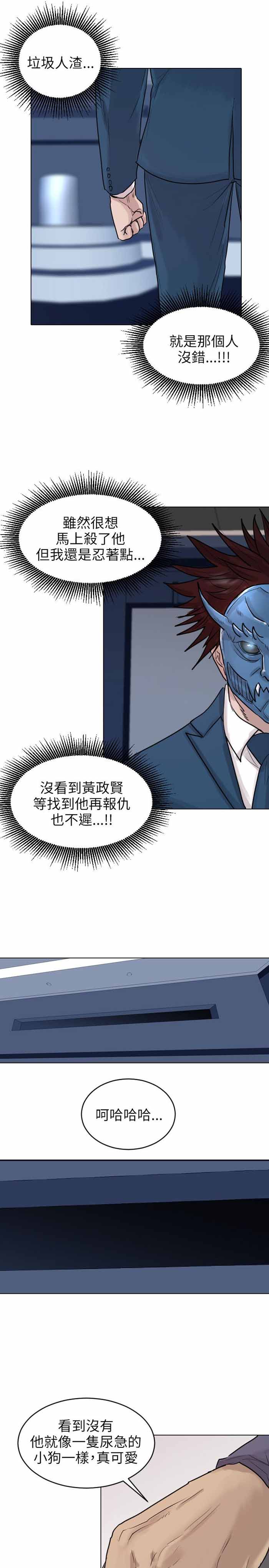 《保镖》漫画最新章节第49话免费下拉式在线观看章节第【26】张图片