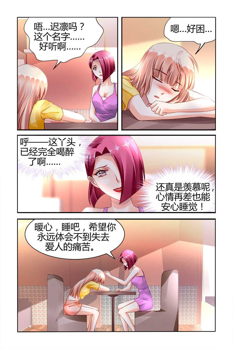 《豪门第一盛婚》漫画最新章节第158话免费下拉式在线观看章节第【1】张图片