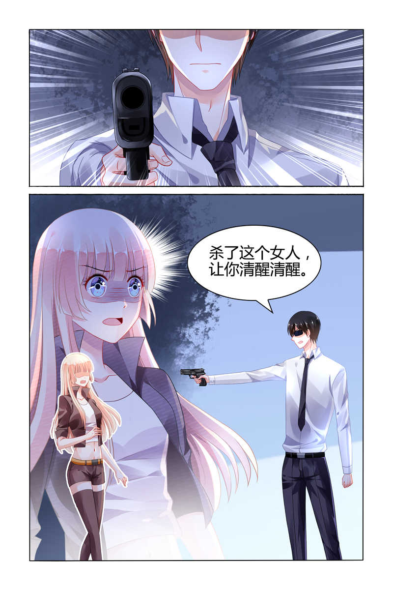 《豪门第一盛婚》漫画最新章节第93话免费下拉式在线观看章节第【6】张图片