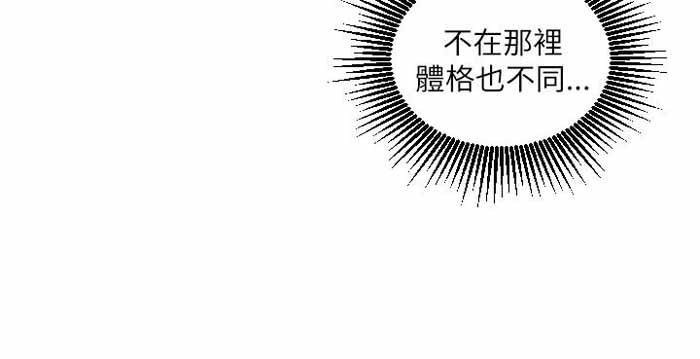 《保镖》漫画最新章节第48话免费下拉式在线观看章节第【3】张图片