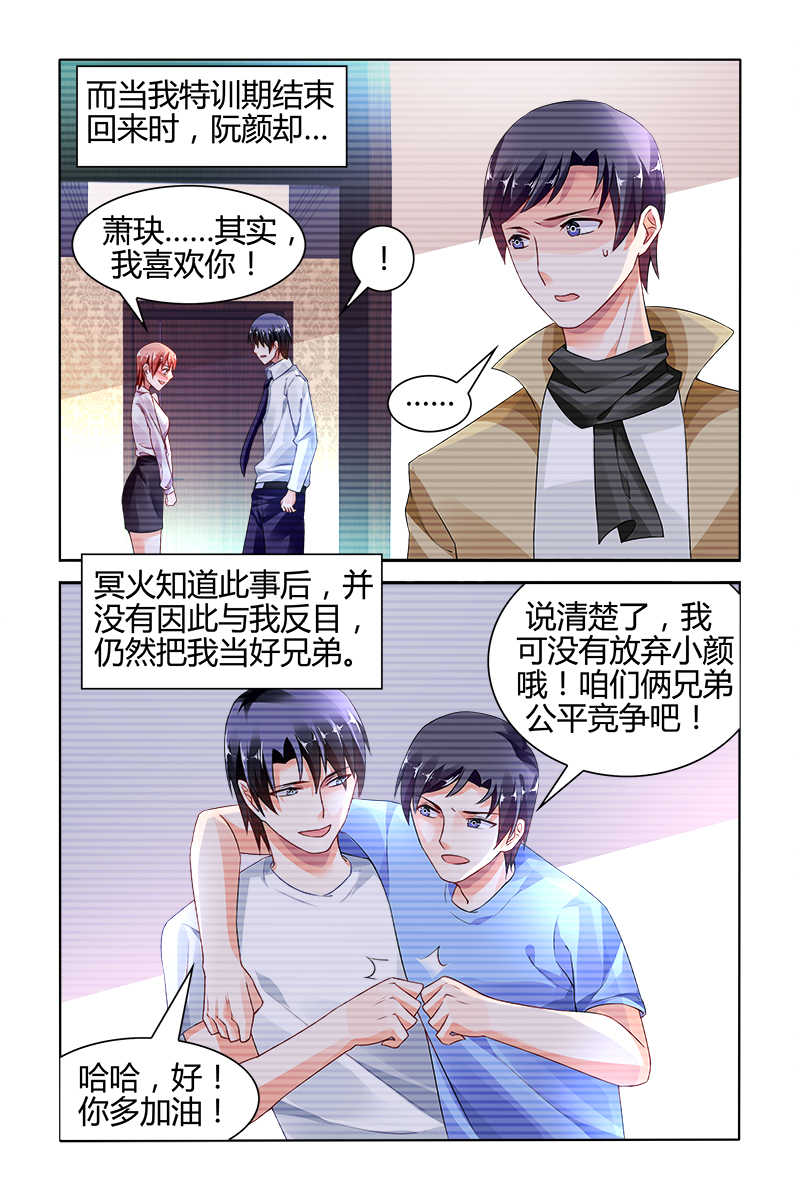 《豪门第一盛婚》漫画最新章节第146话免费下拉式在线观看章节第【5】张图片