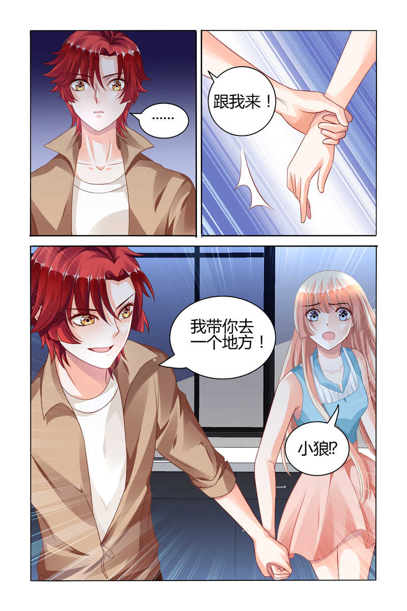 《豪门第一盛婚》漫画最新章节第63话免费下拉式在线观看章节第【4】张图片