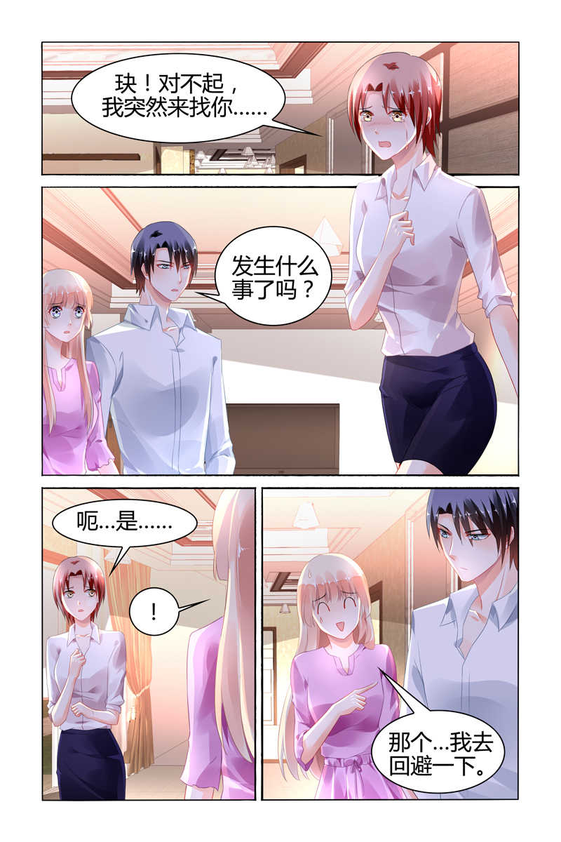 《豪门第一盛婚》漫画最新章节第106话免费下拉式在线观看章节第【8】张图片