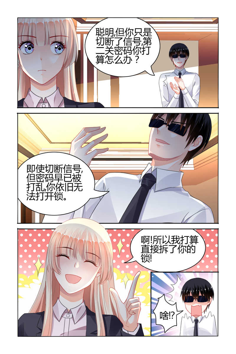 《豪门第一盛婚》漫画最新章节第72话免费下拉式在线观看章节第【1】张图片