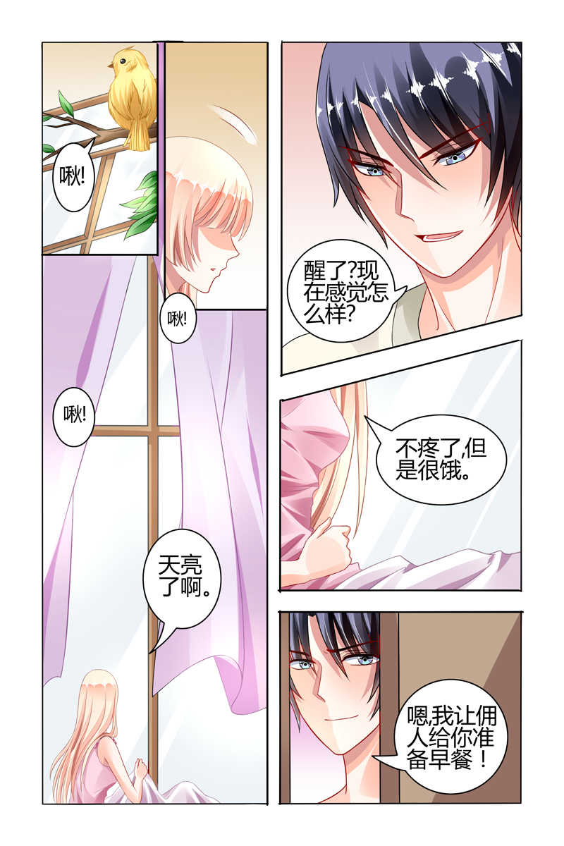 《豪门第一盛婚》漫画最新章节第68话免费下拉式在线观看章节第【4】张图片