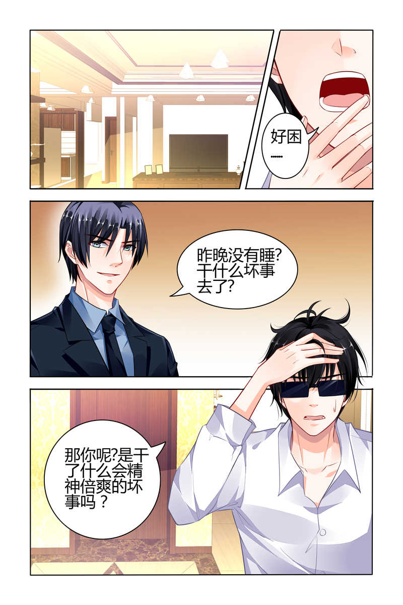 《豪门第一盛婚》漫画最新章节第69话免费下拉式在线观看章节第【6】张图片