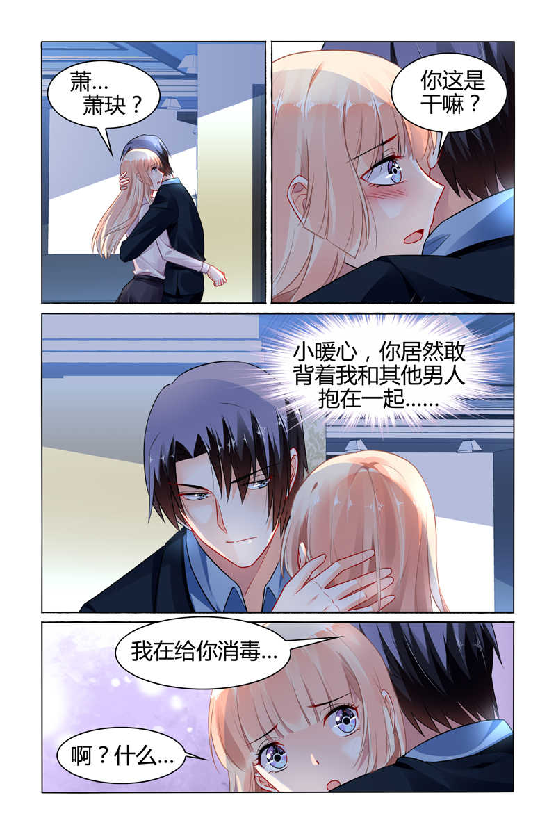 《豪门第一盛婚》漫画最新章节第87话免费下拉式在线观看章节第【5】张图片