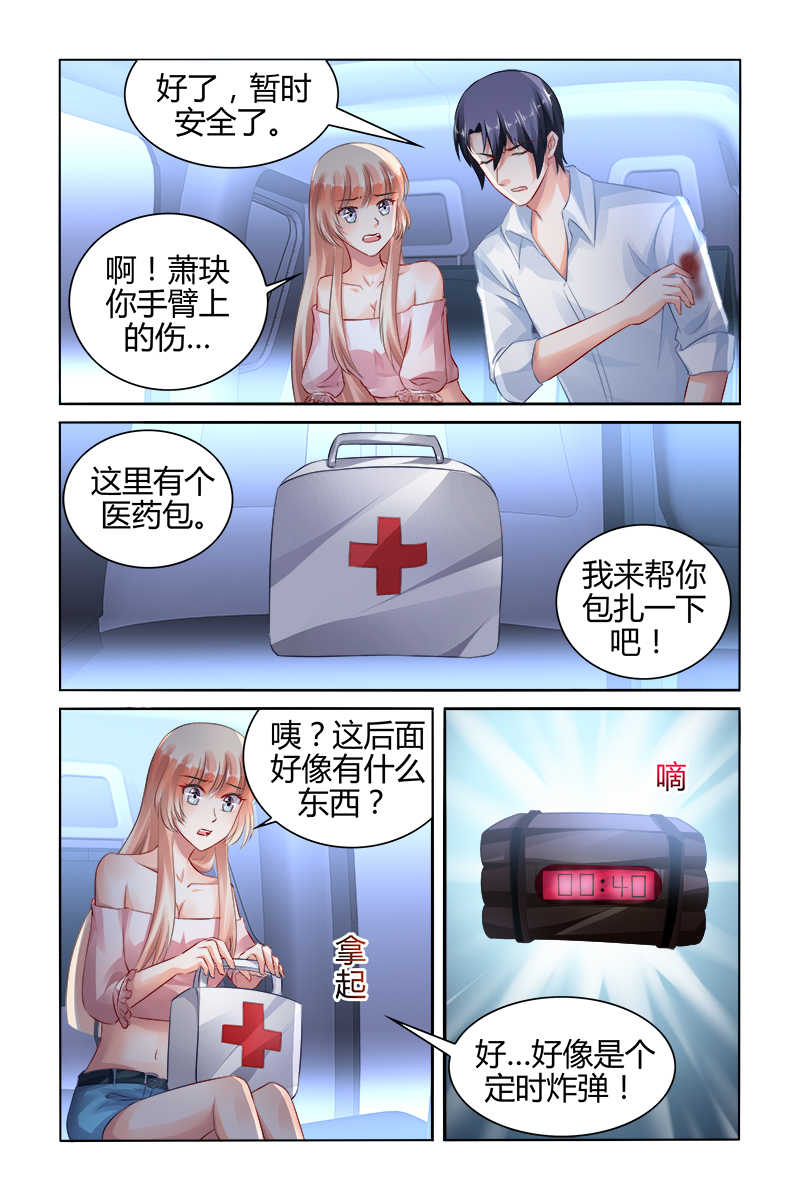 《豪门第一盛婚》漫画最新章节第155话免费下拉式在线观看章节第【6】张图片