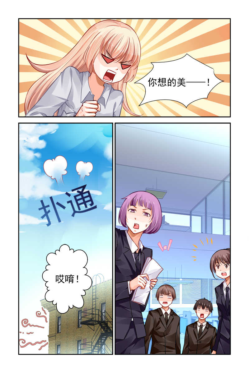 《豪门第一盛婚》漫画最新章节第14话免费下拉式在线观看章节第【6】张图片