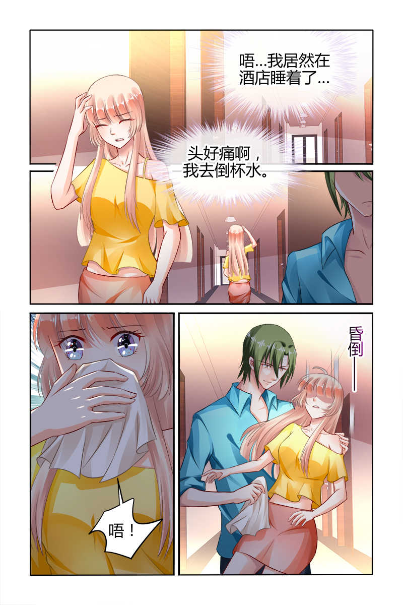 《豪门第一盛婚》漫画最新章节第159话免费下拉式在线观看章节第【8】张图片